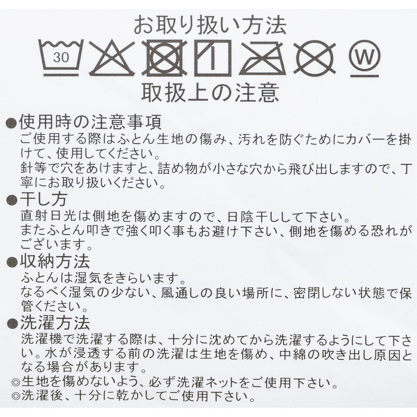 マットレス＆布団8点セット 11