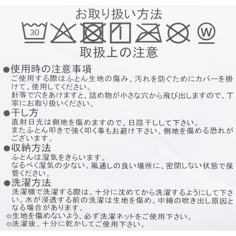 マットレス&布団8点セット 11