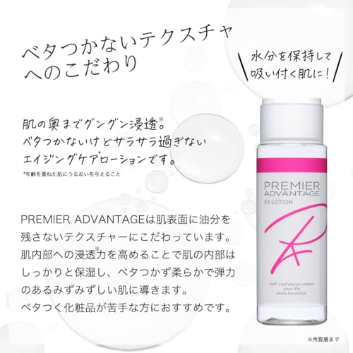 EX ローション 6