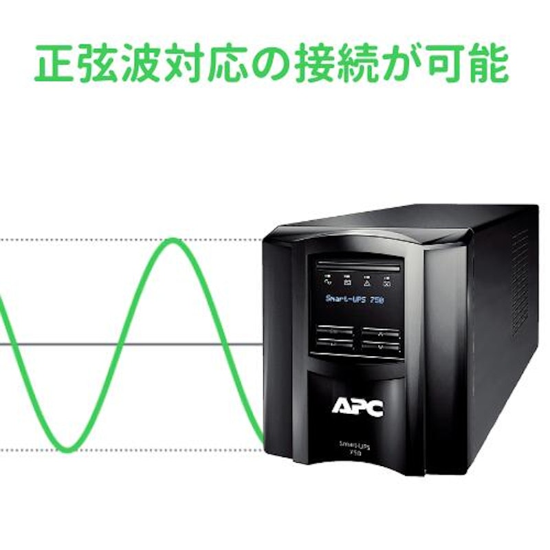 Smart-UPS 500 LCD 100V 2
