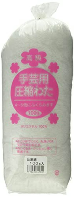 手芸用圧縮わた 1