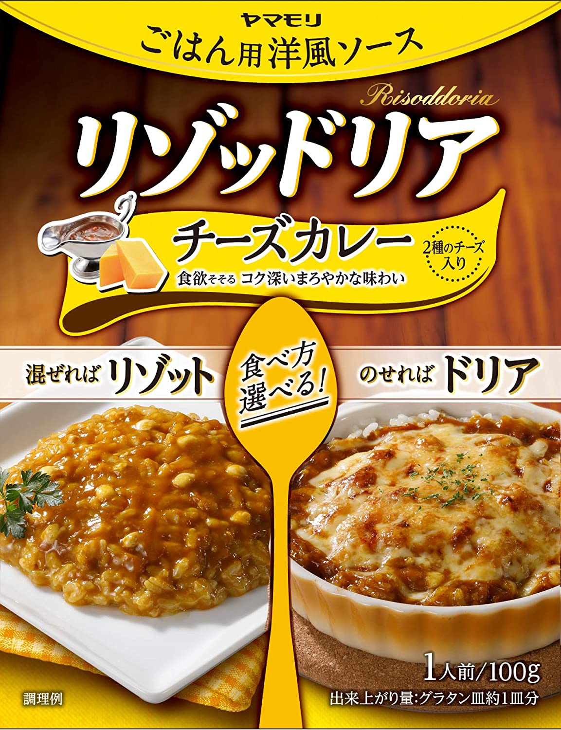 リゾッドリア チーズカレー 1