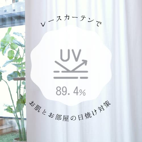 遮熱・保温・遮像プレーンレース 5