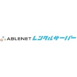 ABLENETレンタルサーバー