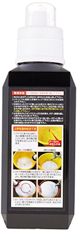泡仕立てシャンプー コーティング車用 2