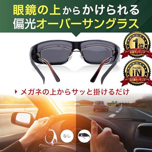 運転用サングラスのおすすめ人気ランキング【2025年】 | マイベスト