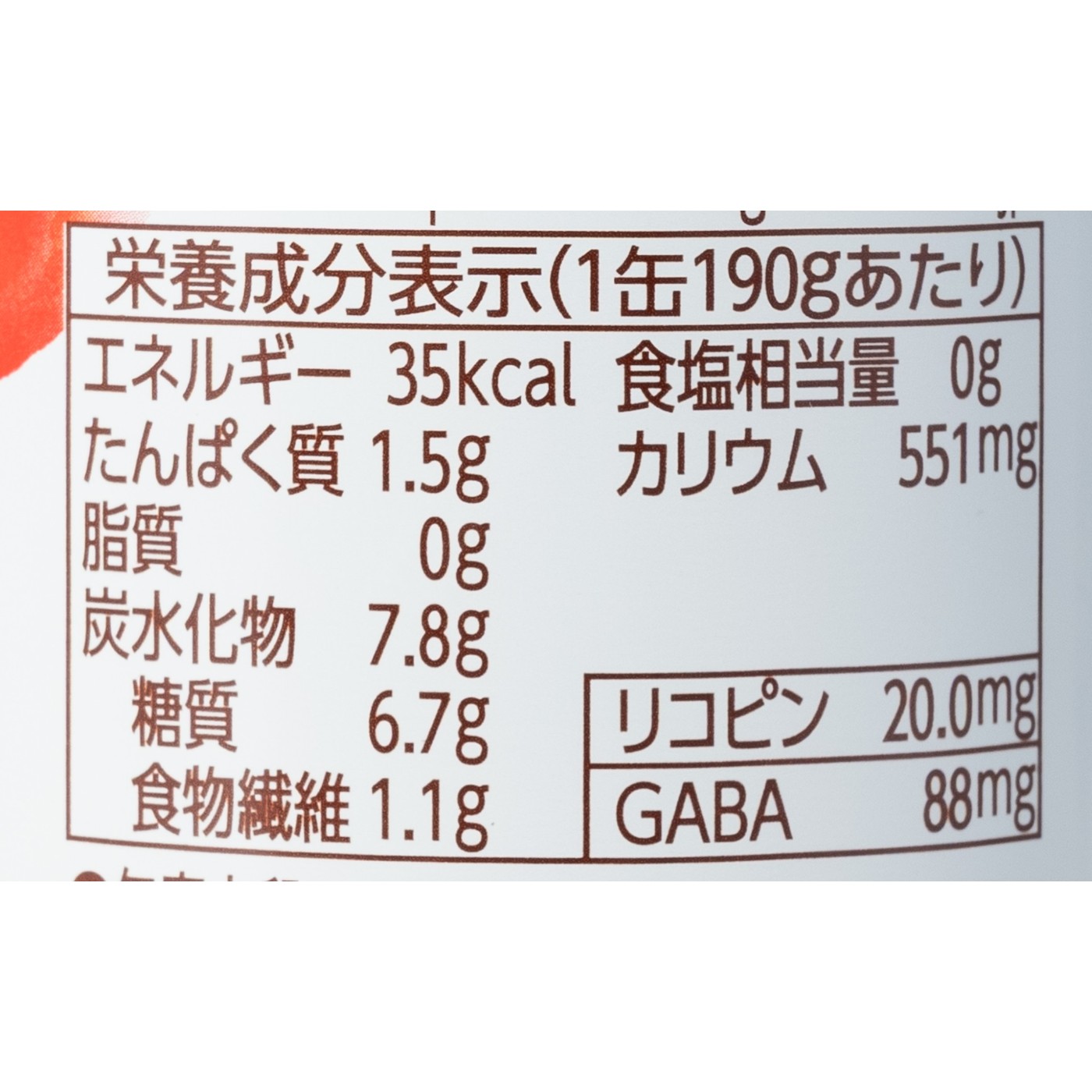 ナガノトマト 愛果 信州のトマトジュース 食塩無添加 検証レビュー評価 2