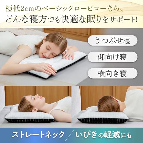 枕 パイプ枕 首こり 肩こりまくら 安眠枕 高さ調整可能 低め 頚椎ケア