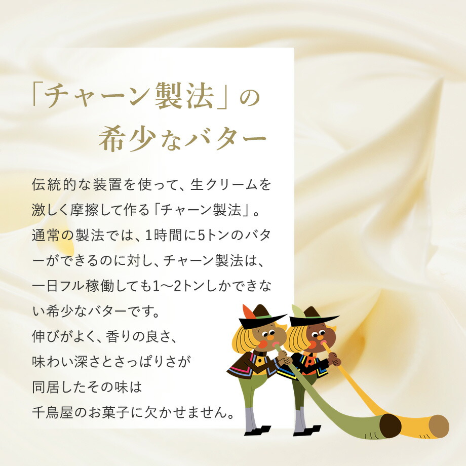チロリアン 九州パラダイス詰め合わせ 8
