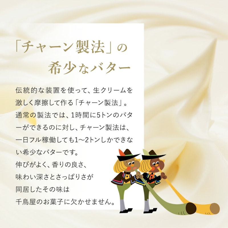 チロリアン 九州パラダイス詰め合わせ 8
