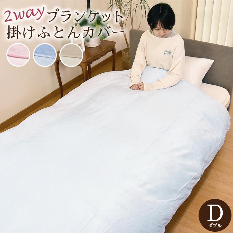 ダブル掛け布団カバーのおすすめ人気ランキング【2026年5月】 | マイベスト