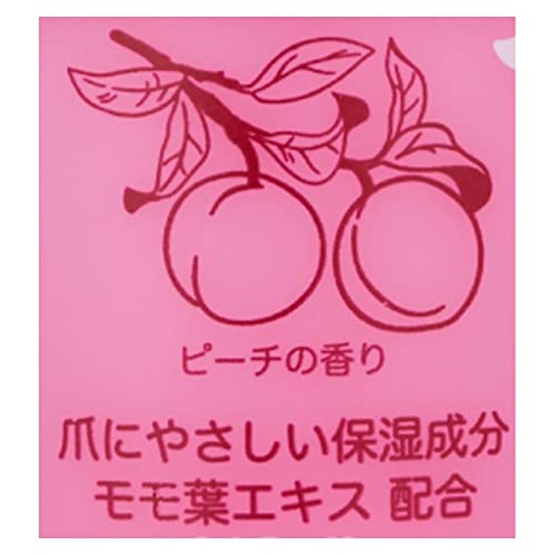 エナメルリムーバー ノンアセトンタイプ 3