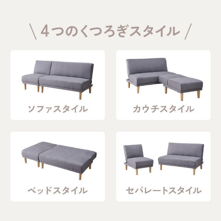 ソファベッド 4