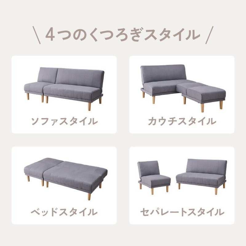 ソファベッド 4