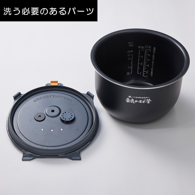 圧力IH炊飯ジャー 8