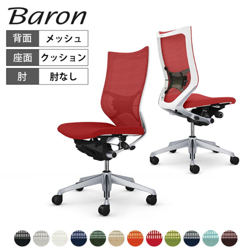 オカムラの椅子のおすすめ人気ランキング【2026年2月】 | マイベスト