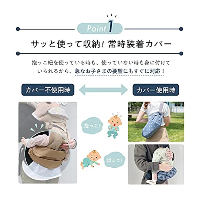 抱っこ紐収納カバー 3