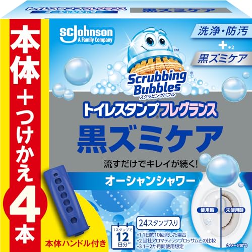 トイレスタンプフレグランス 黒ズミケア 1