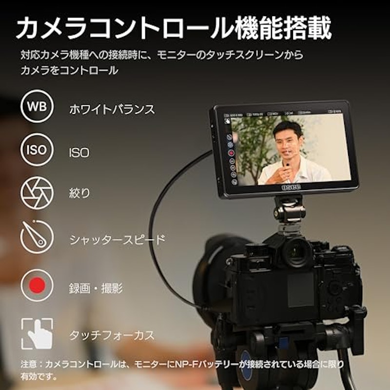 オンカメラモニター 6