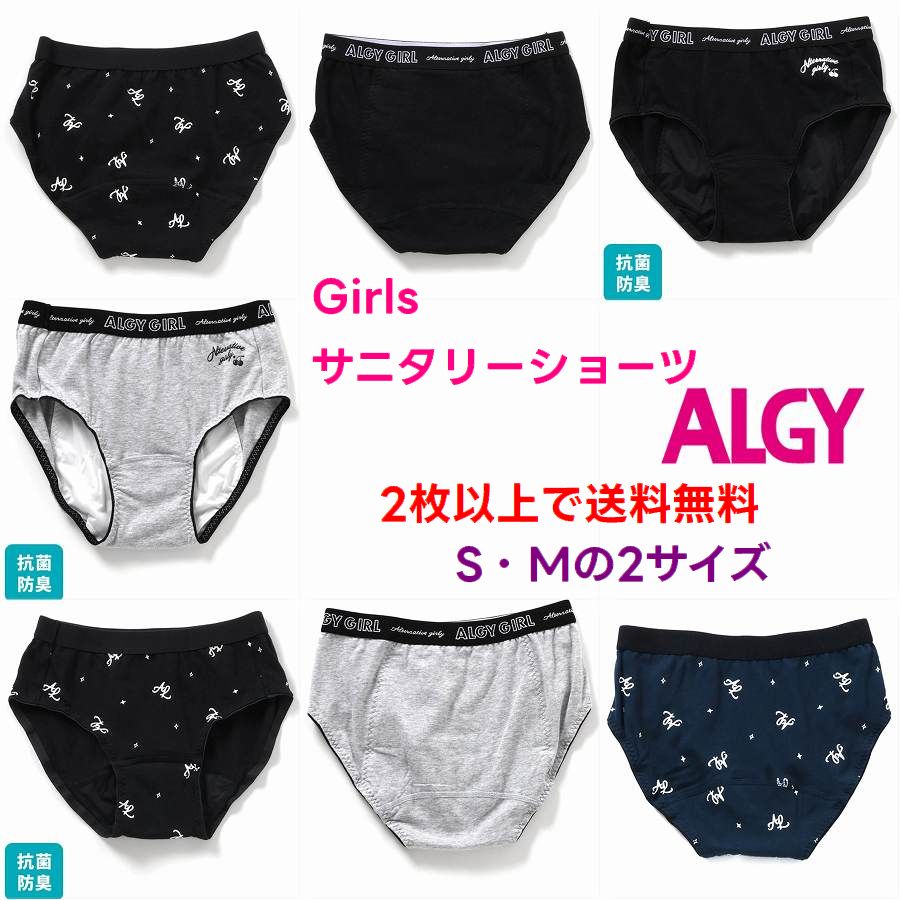 サニタリーショーツ 1