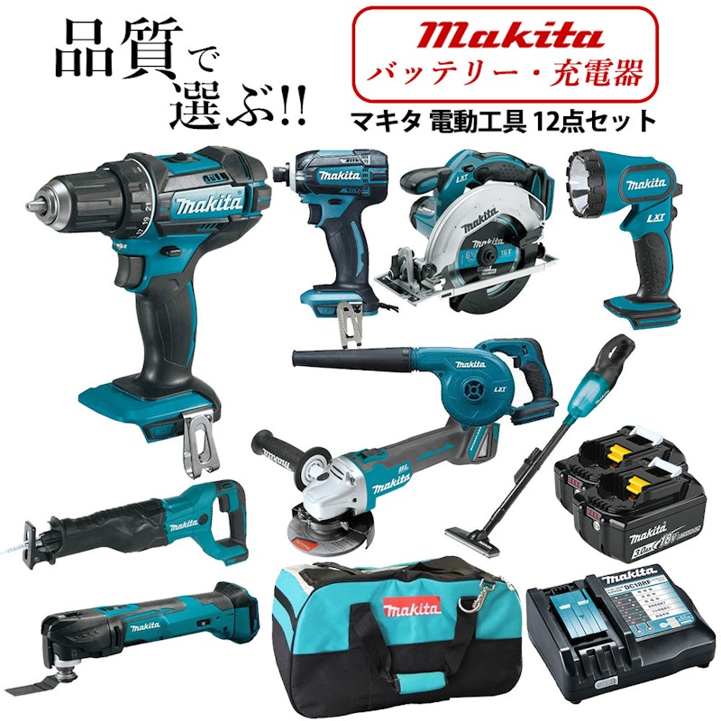 電動工具 12点セット 1