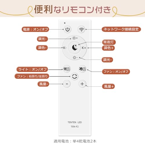 LEDシーリングファンライト 6