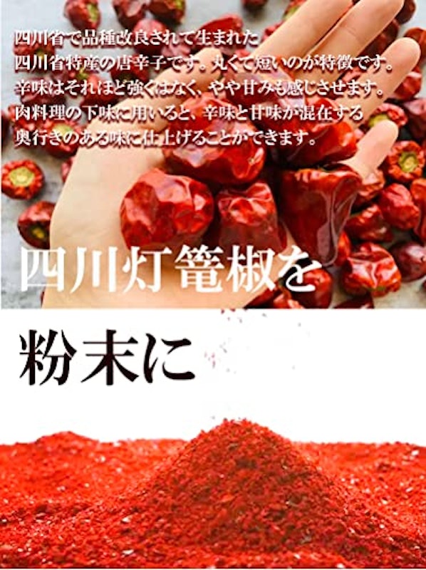 四川唐辛子粉 灯篭椒 2
