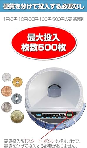 コインカウンター 4