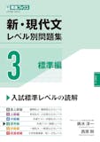 大学受験用現代文参考書&問題集のおすすめ人気ランキング 2