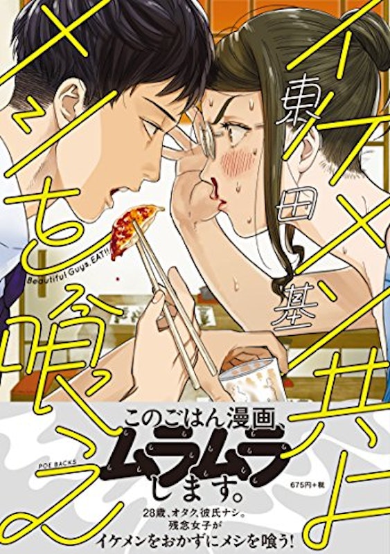 22年 料理漫画のおすすめ人気ランキング50選 Mybest 22年 料理漫画のおすすめ人気ランキング50選 Mybest