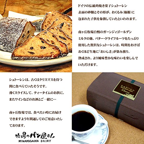 シュトーレン 2