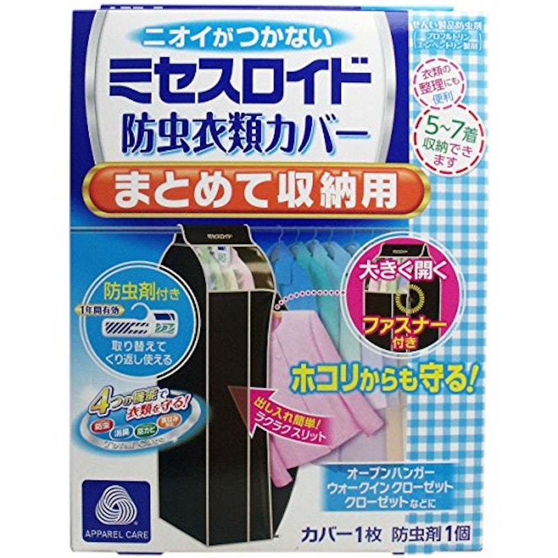 ミセスロイド防虫衣類カバー まとめて収納用 1