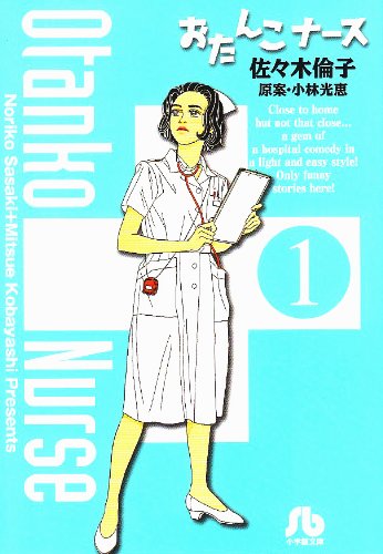 22年 医療漫画のおすすめ人気ランキング50選 Mybest
