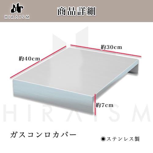 ガスコンロカバー 4
