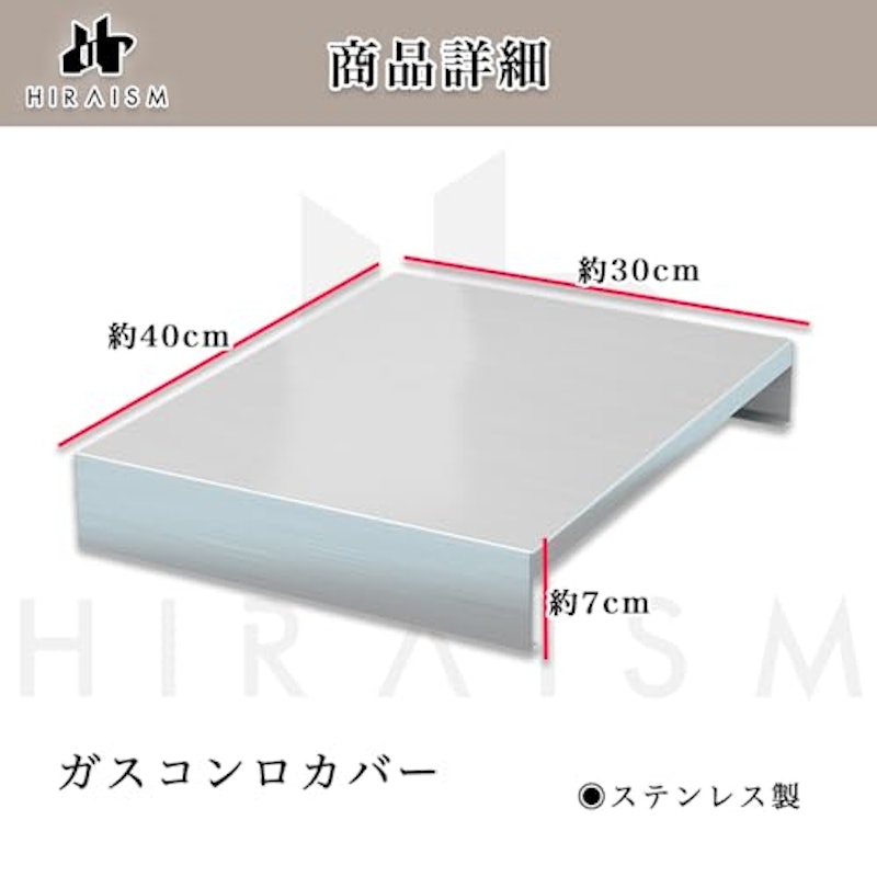 ガスコンロカバー 4