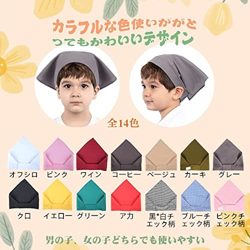 22年 三角巾のおすすめ人気ランキング34選 Mybest 22年 三角巾のおすすめ人気ランキング34選 Mybest