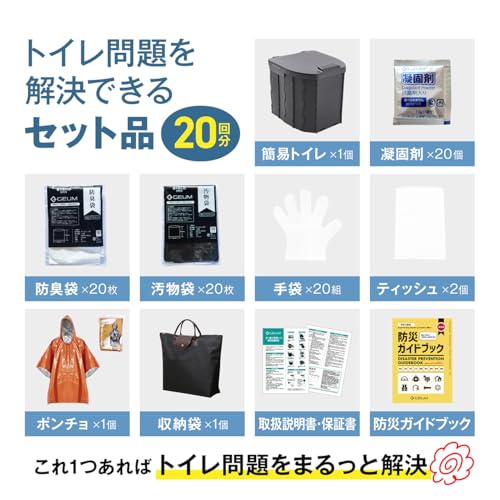 簡易トイレ 6