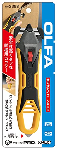 替刃式カイコーンPRO 2
