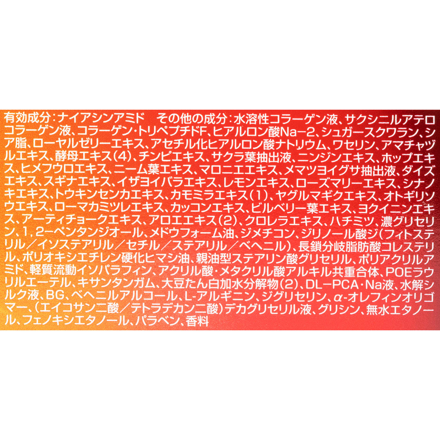 薬用リンクルクリーム 3
