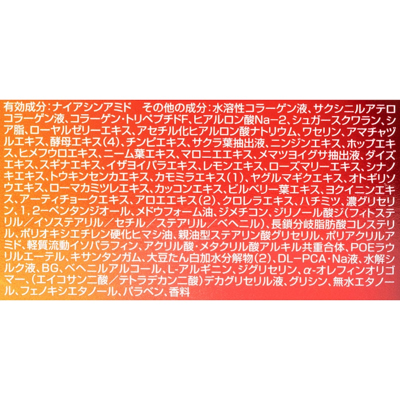 薬用リンクルクリーム 3