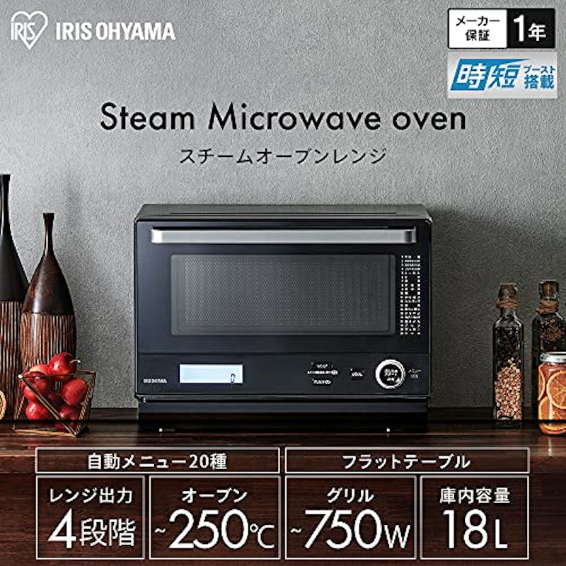 スチームオーブンレンジ 18L 2