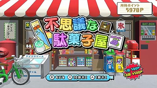 ボクらの消しゴム落とし3+スペシャルセット 2
