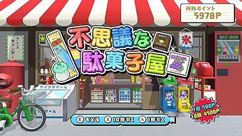 ボクらの消しゴム落とし3+スペシャルセット 2