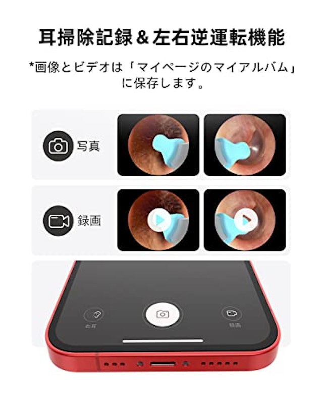 ライト付き耳かき 5