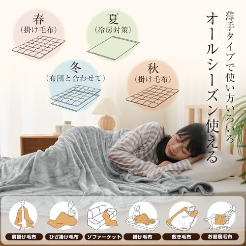 ブランケット 6