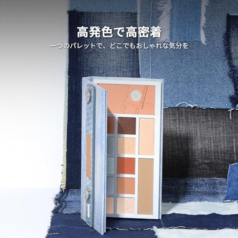 デニムシリーズ マルチパレット 2