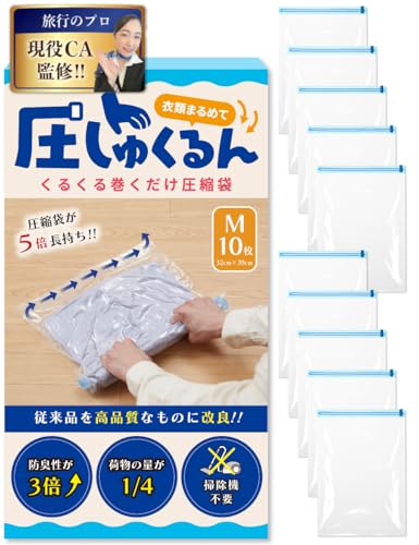 圧縮袋  1