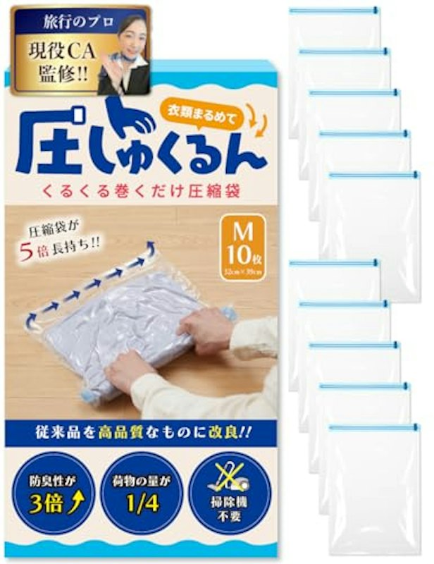 圧縮袋 1