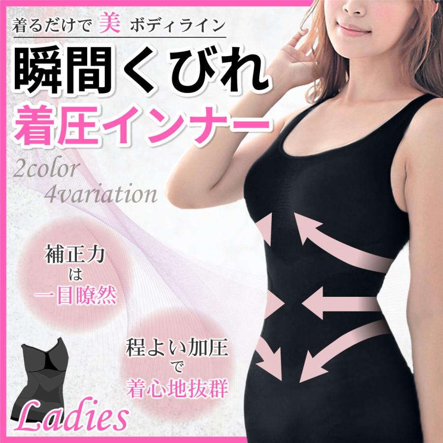加圧インナー 1