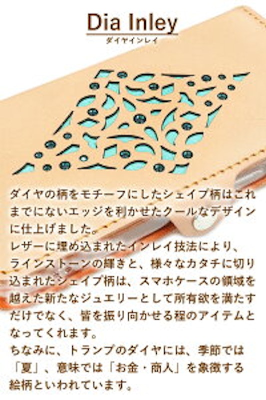 ダイヤインレイ 手帳型ケース 2